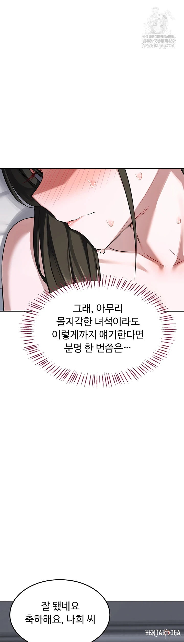 MILF Exchange Plan Raw MILF Exchange Plan Raw Chapter 67 - Page 15