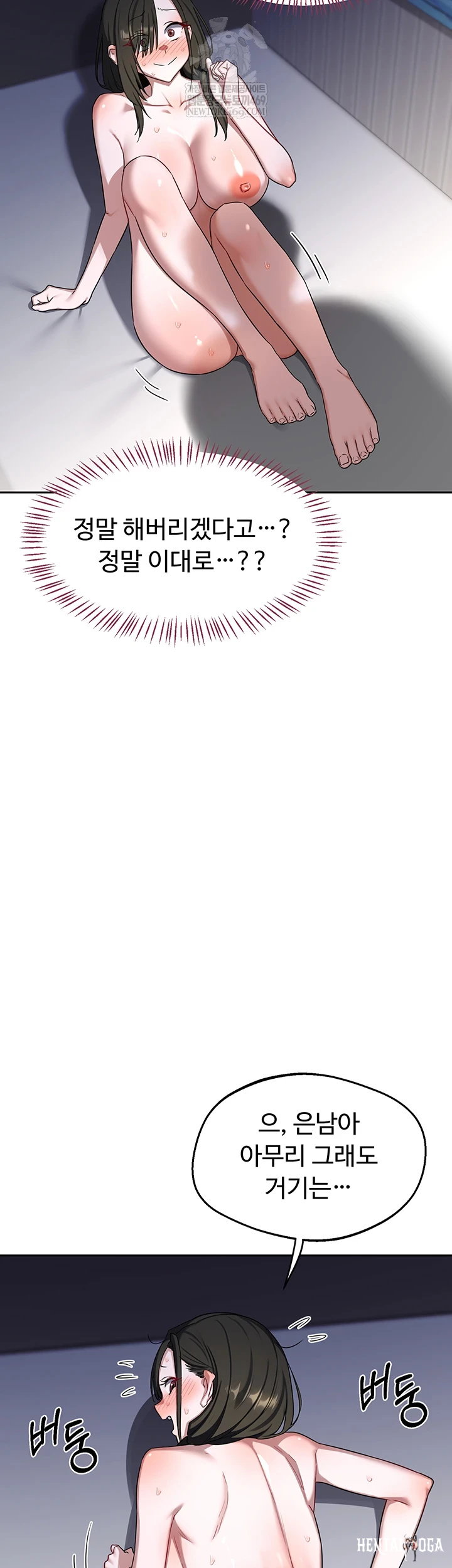 MILF Exchange Plan Raw MILF Exchange Plan Raw Chapter 67 - Page 18