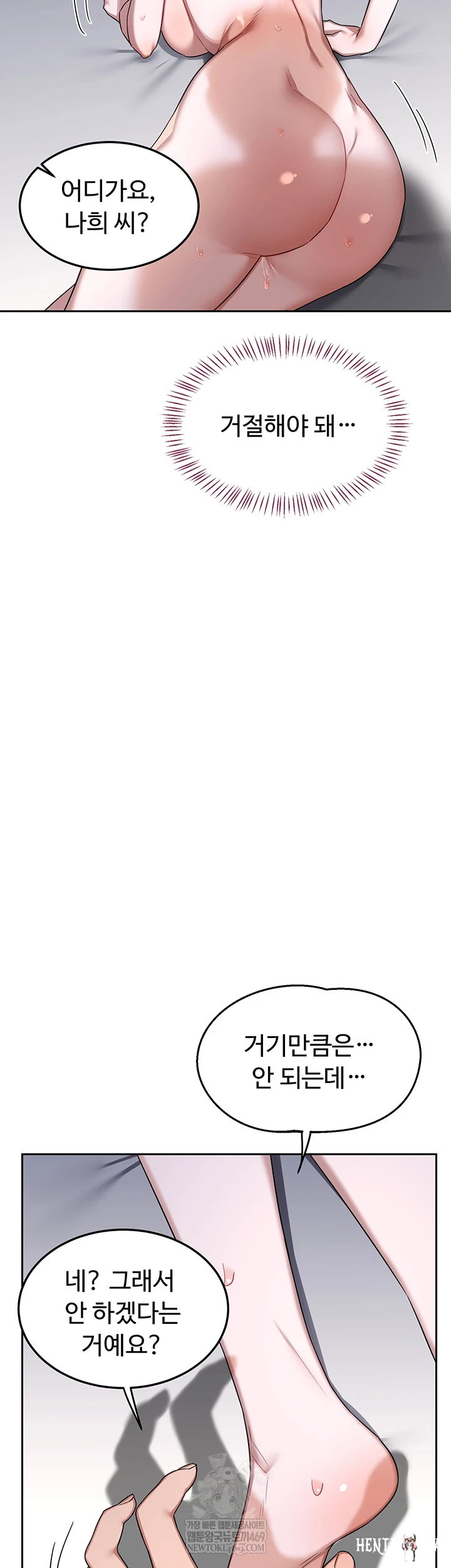 MILF Exchange Plan Raw MILF Exchange Plan Raw Chapter 67 - Page 19