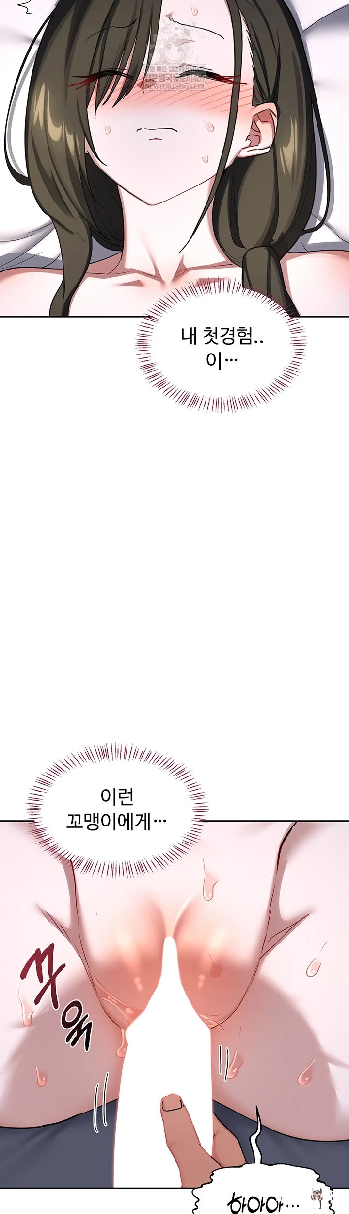 MILF Exchange Plan Raw MILF Exchange Plan Raw Chapter 67 - Page 2