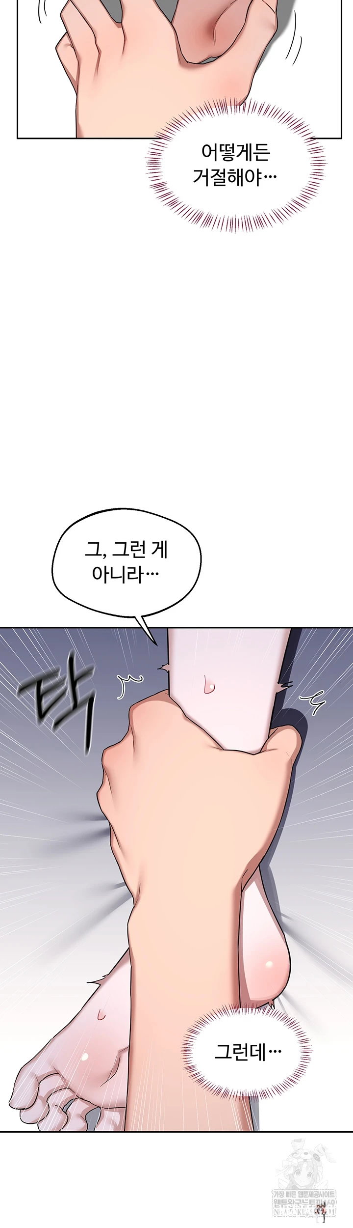 MILF Exchange Plan Raw MILF Exchange Plan Raw Chapter 67 - Page 20