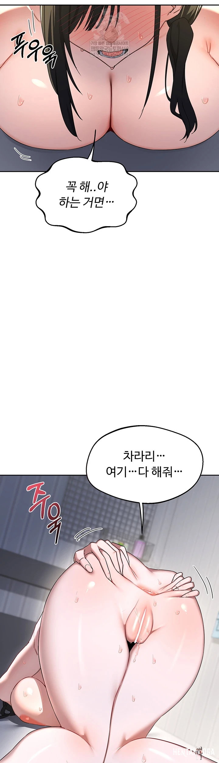 MILF Exchange Plan Raw MILF Exchange Plan Raw Chapter 67 - Page 22