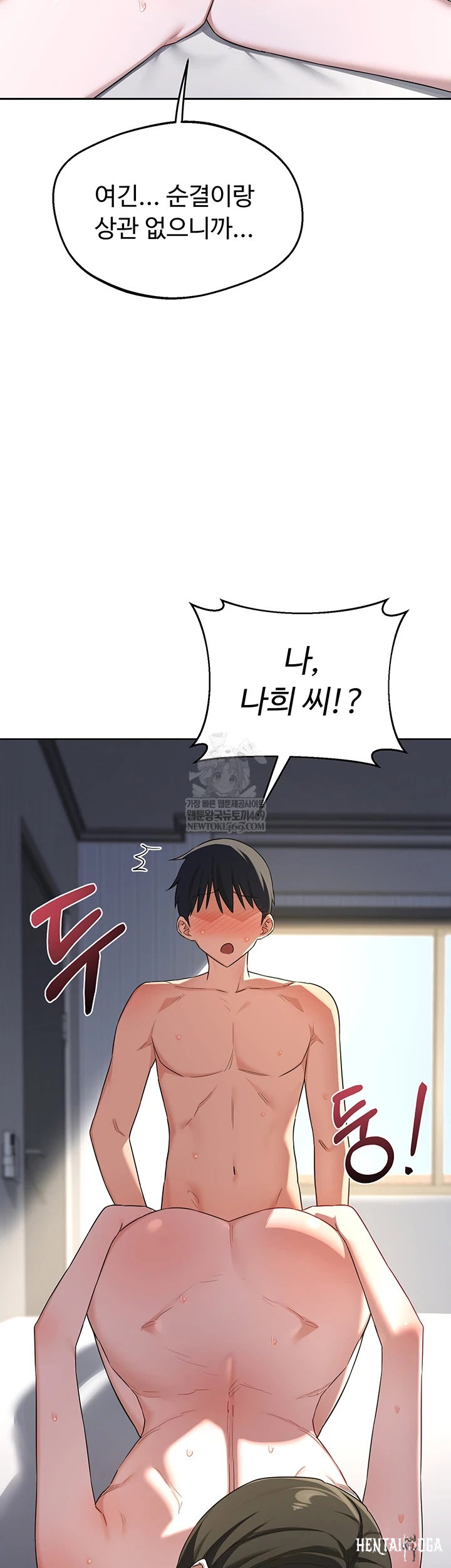 MILF Exchange Plan Raw MILF Exchange Plan Raw Chapter 67 - Page 23