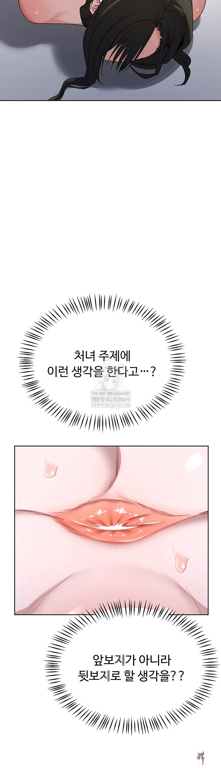 MILF Exchange Plan Raw MILF Exchange Plan Raw Chapter 67 - Page 24