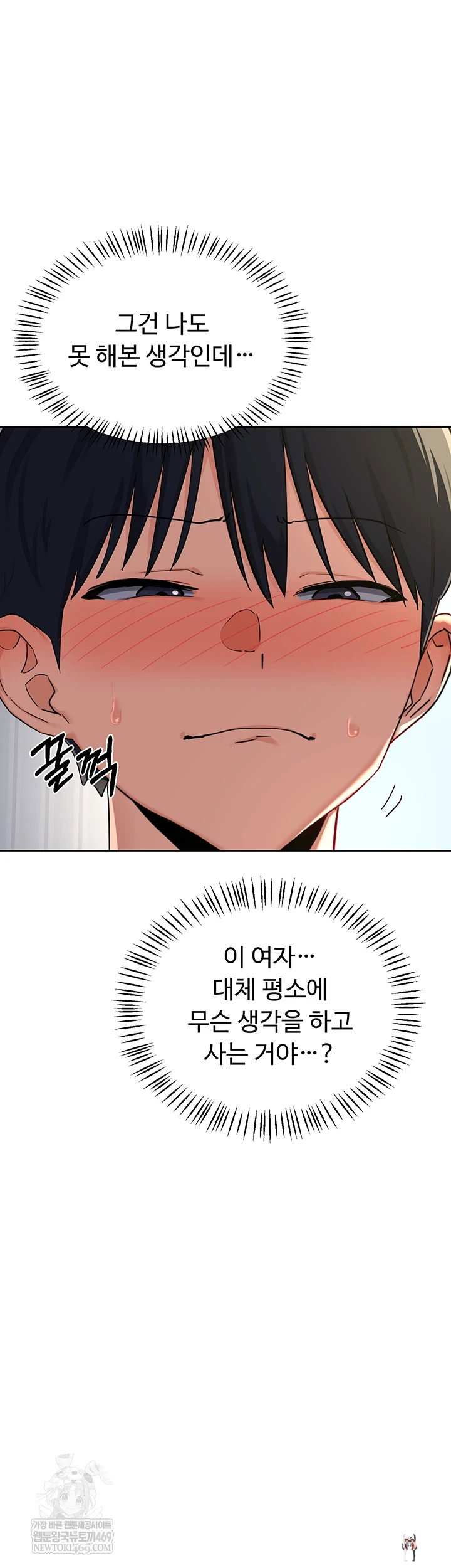 MILF Exchange Plan Raw MILF Exchange Plan Raw Chapter 67 - Page 25