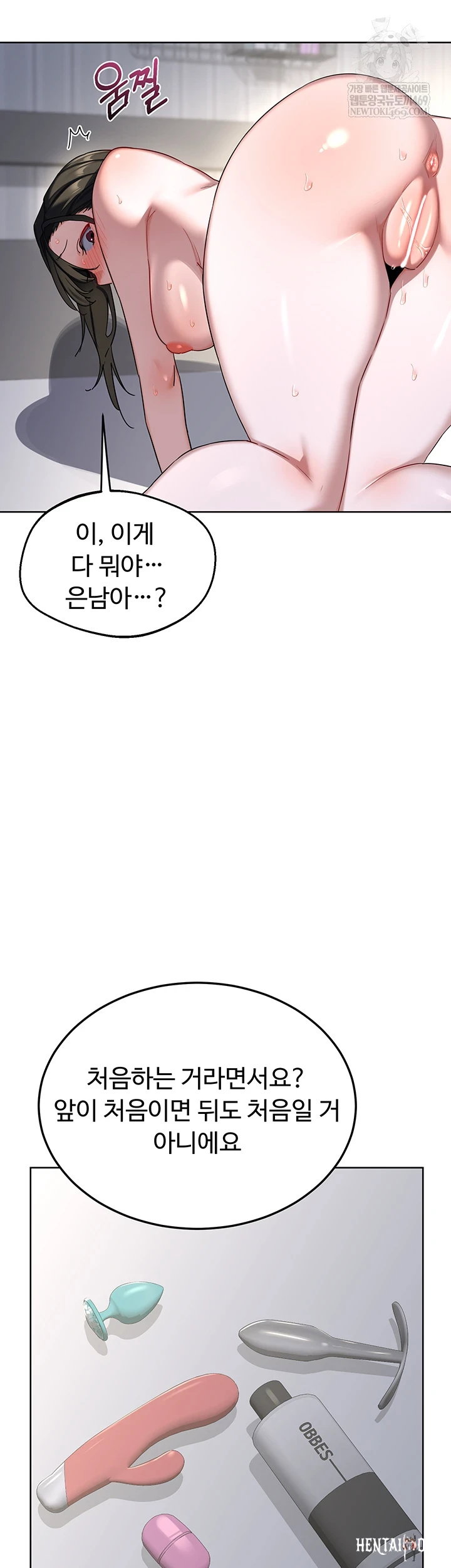 MILF Exchange Plan Raw MILF Exchange Plan Raw Chapter 67 - Page 30