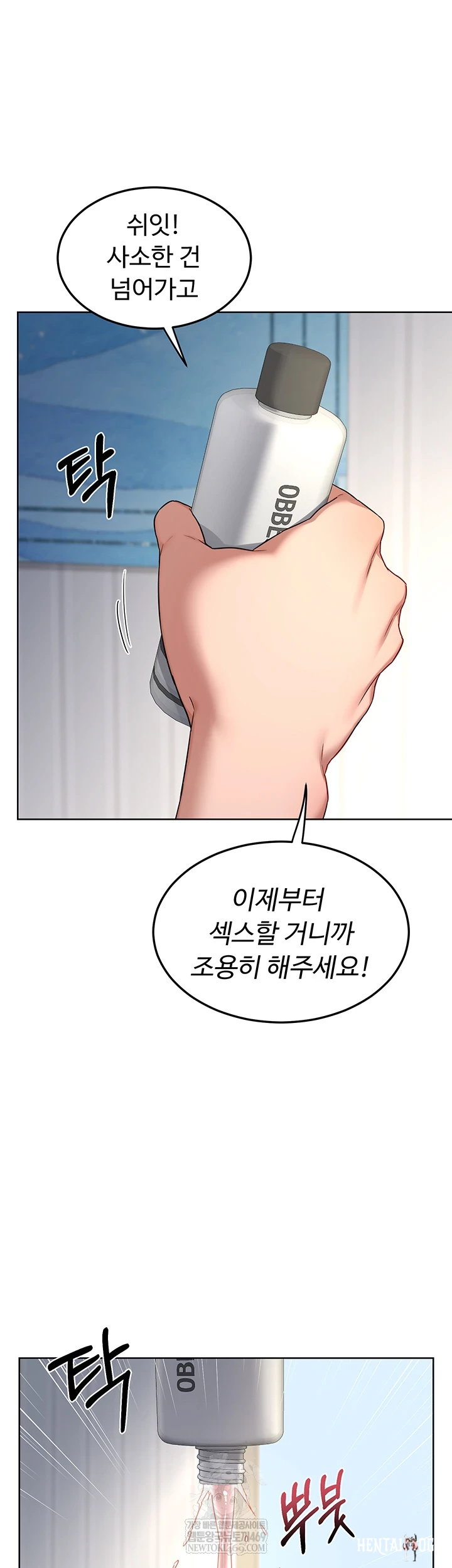 MILF Exchange Plan Raw MILF Exchange Plan Raw Chapter 67 - Page 32