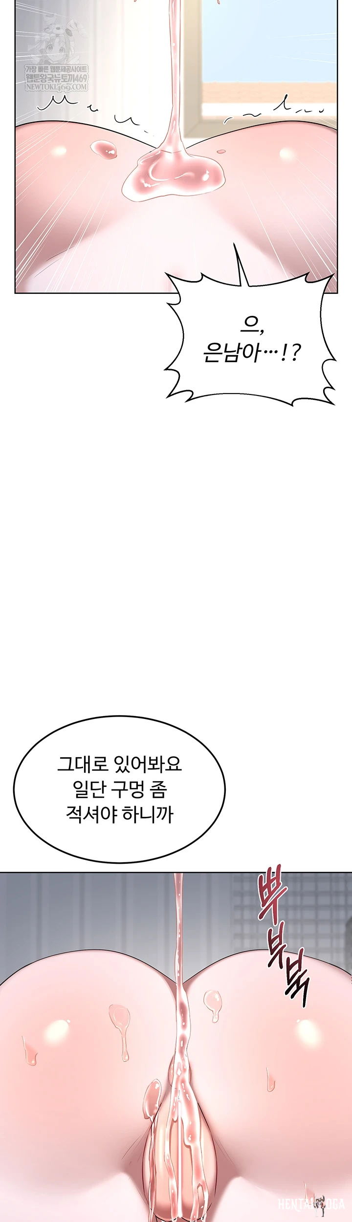 MILF Exchange Plan Raw MILF Exchange Plan Raw Chapter 67 - Page 33