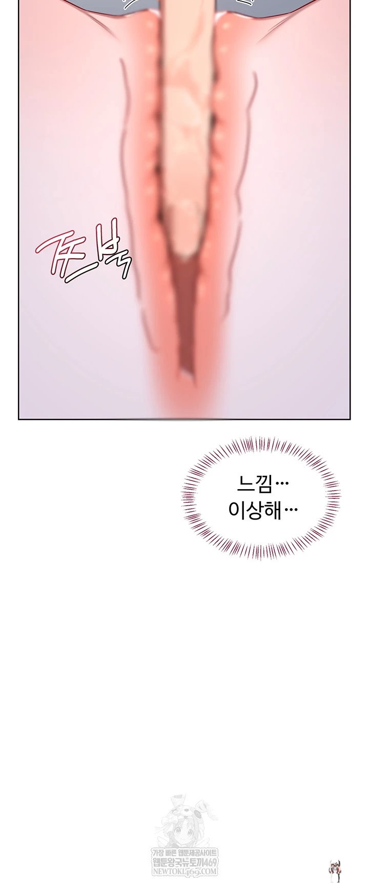 MILF Exchange Plan Raw MILF Exchange Plan Raw Chapter 67 - Page 36