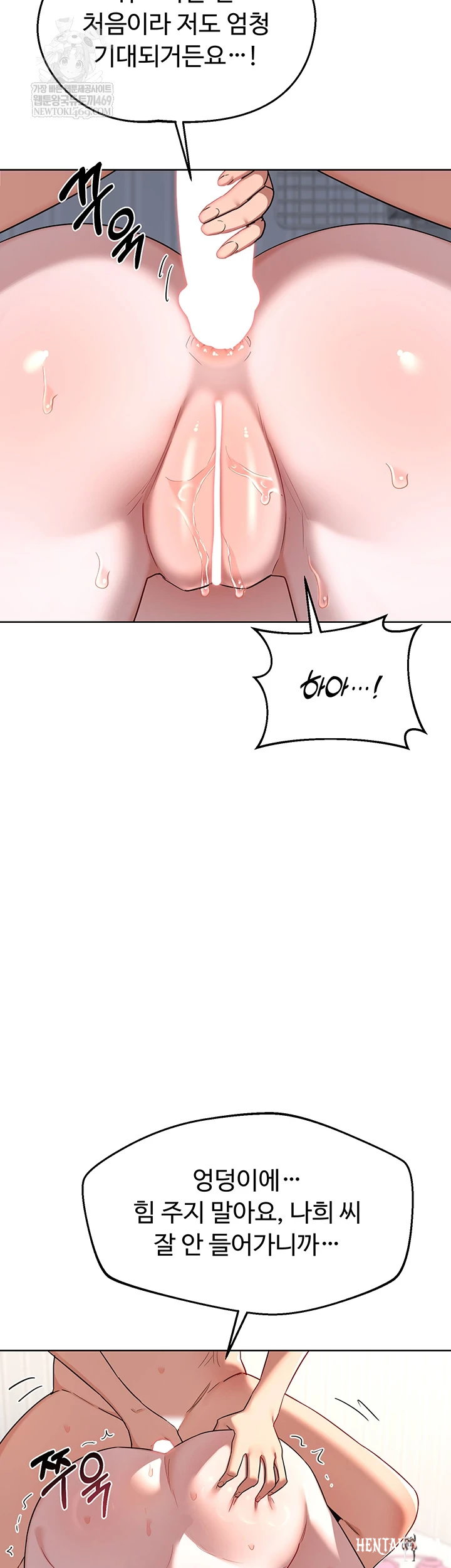 MILF Exchange Plan Raw MILF Exchange Plan Raw Chapter 67 - Page 38