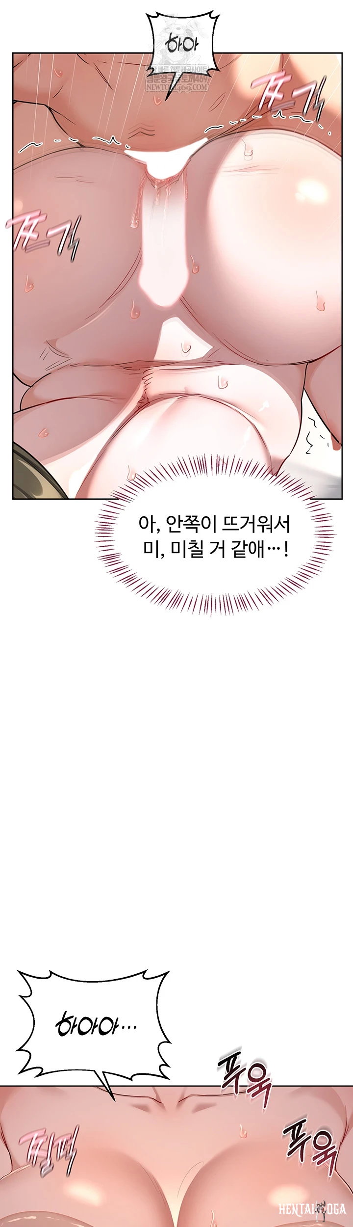 MILF Exchange Plan Raw MILF Exchange Plan Raw Chapter 67 - Page 45