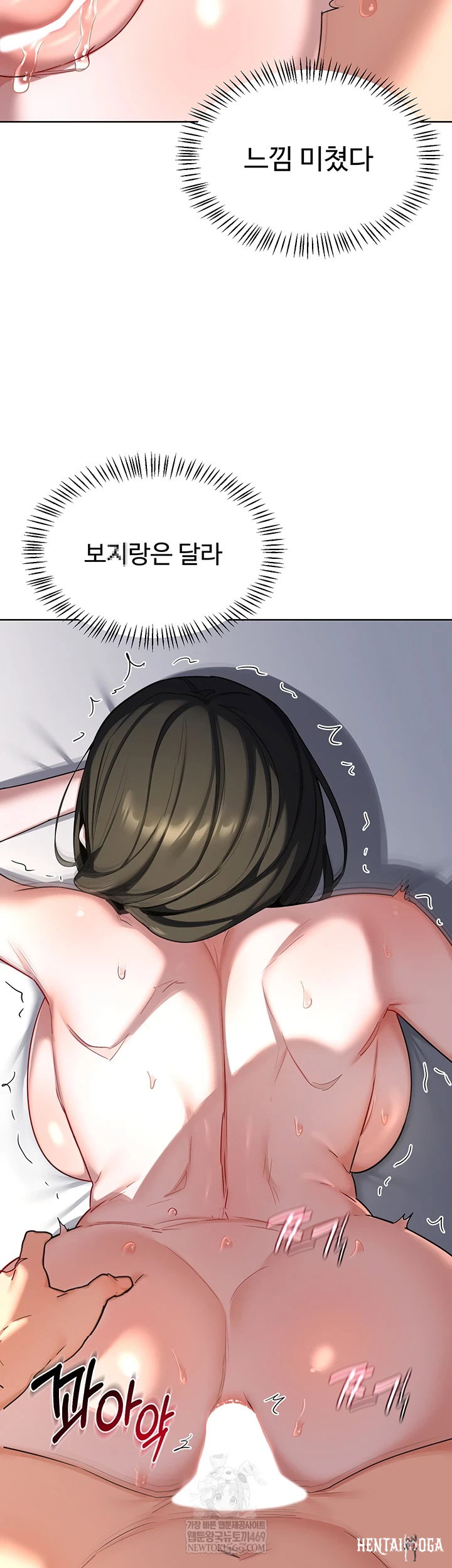 MILF Exchange Plan Raw MILF Exchange Plan Raw Chapter 67 - Page 47