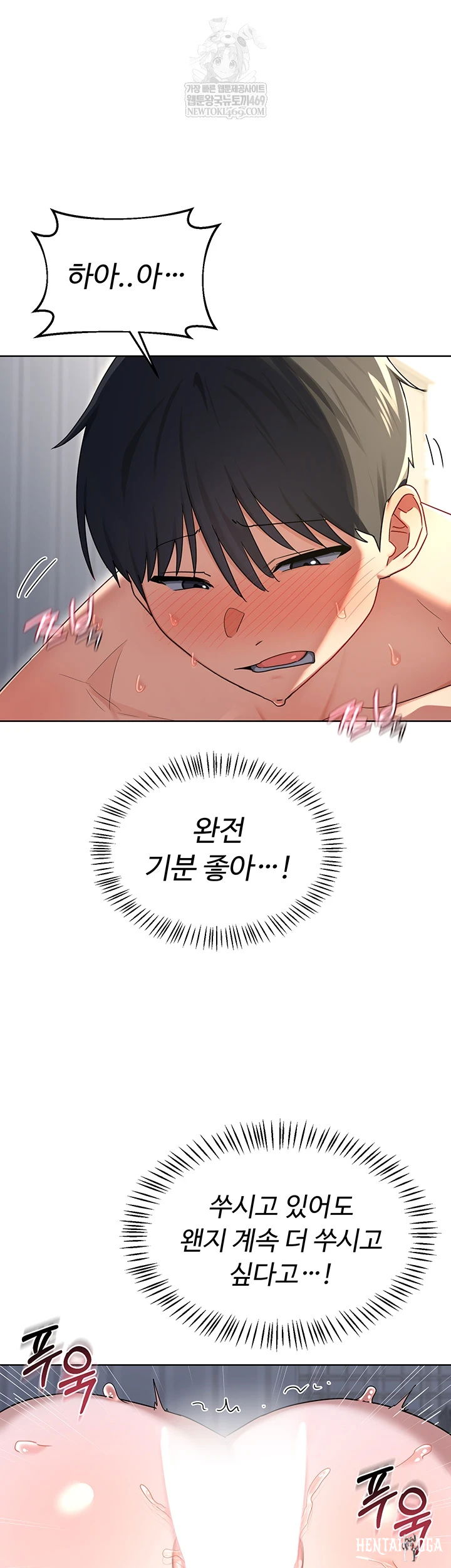 MILF Exchange Plan Raw MILF Exchange Plan Raw Chapter 67 - Page 51