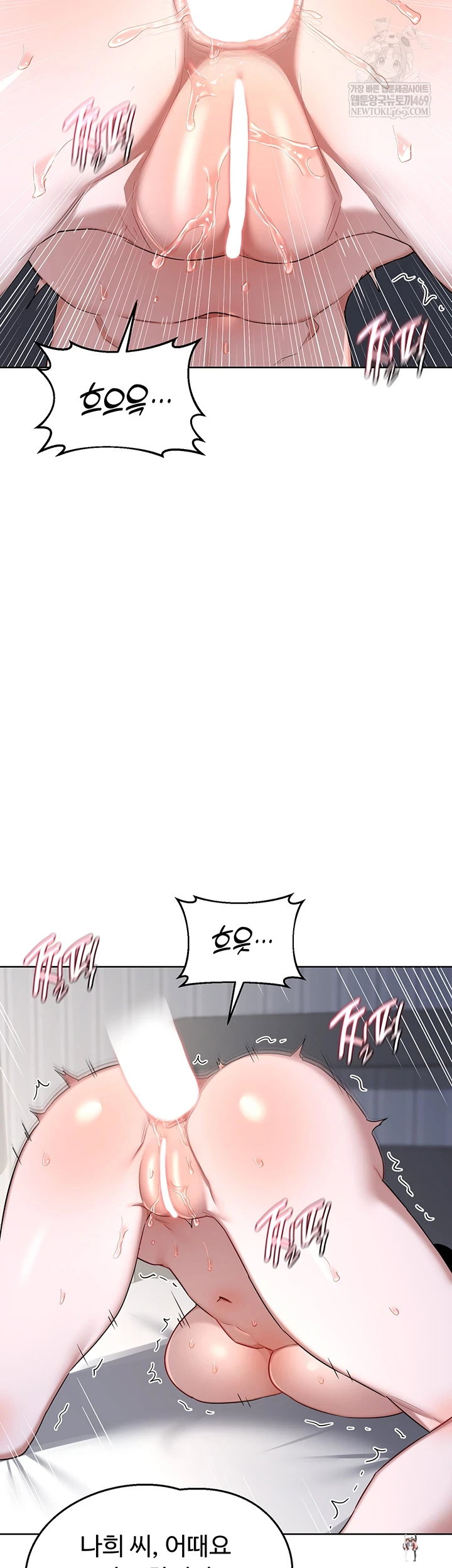 MILF Exchange Plan Raw MILF Exchange Plan Raw Chapter 67 - Page 52