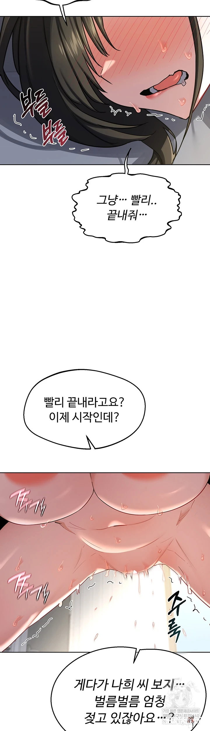 MILF Exchange Plan Raw MILF Exchange Plan Raw Chapter 67 - Page 54