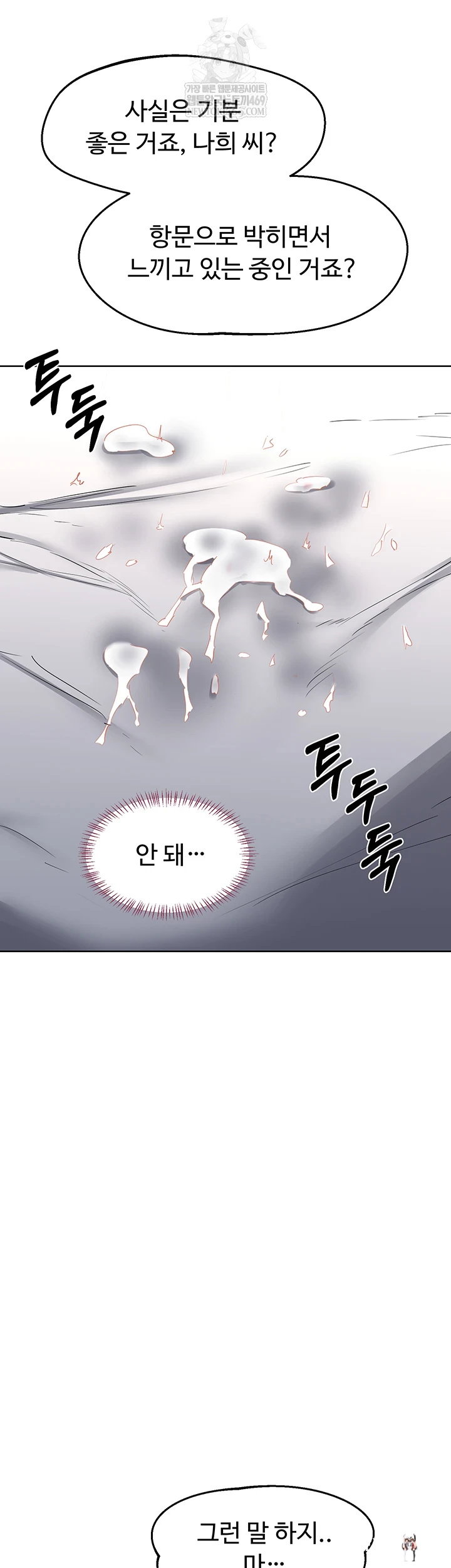 MILF Exchange Plan Raw MILF Exchange Plan Raw Chapter 67 - Page 58