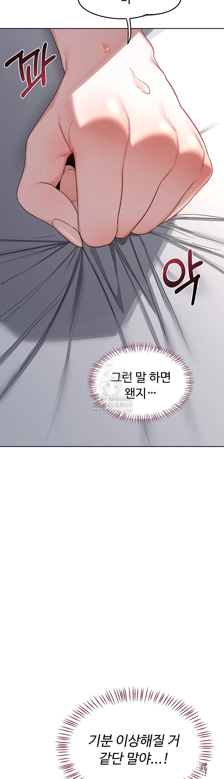 MILF Exchange Plan Raw MILF Exchange Plan Raw Chapter 67 - Page 59