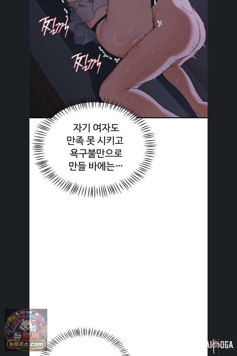 MILF Exchange Plan Raw MILF Exchange Plan Raw Chapter 83 - Page 30