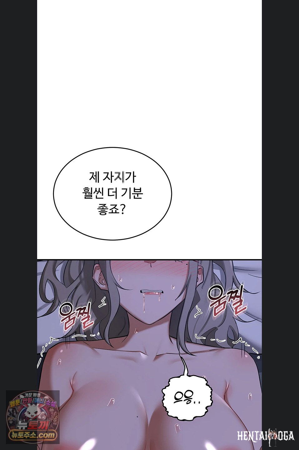MILF Exchange Plan Raw MILF Exchange Plan Raw Chapter 83 - Page 40