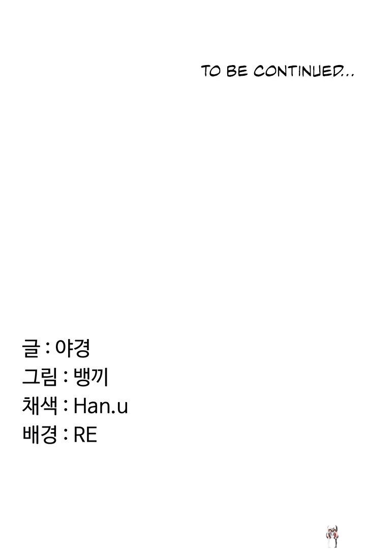 MILF Exchange Plan MILF Exchange Plan Chapter 39 - Page 31