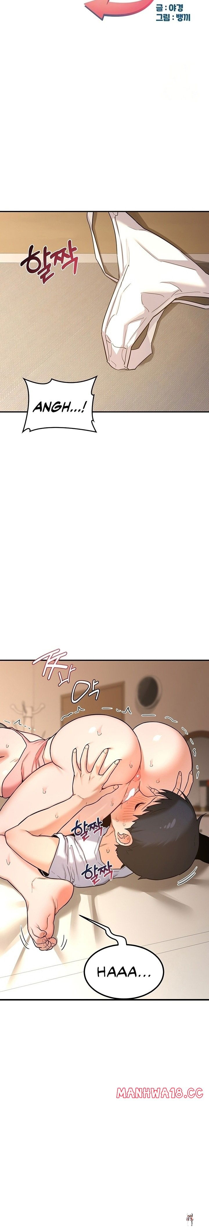 MILF Exchange Plan MILF Exchange Plan Chapter 15 - Страница 5