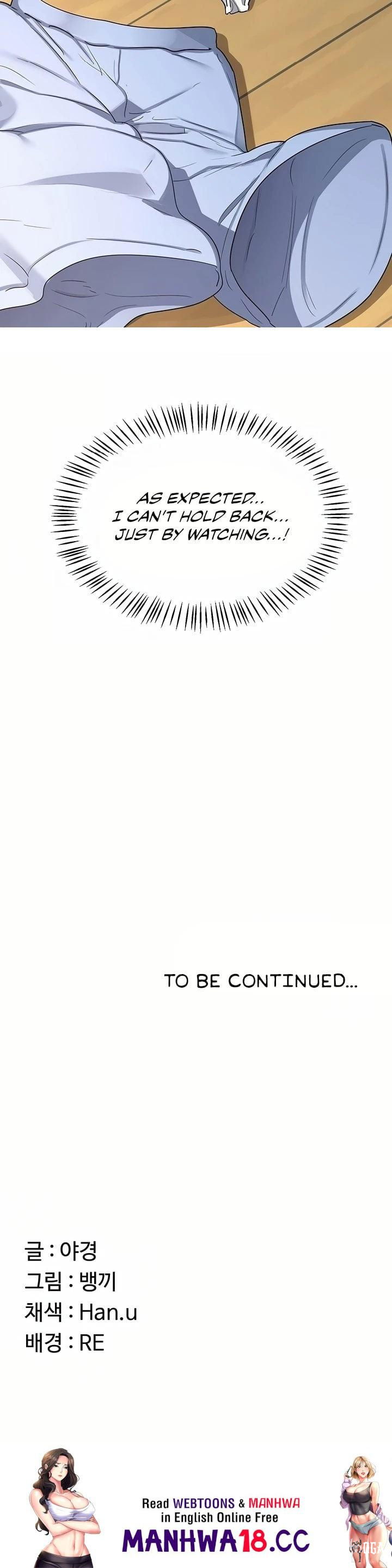 MILF Exchange Plan MILF Exchange Plan Chapter 64 - Страница 44