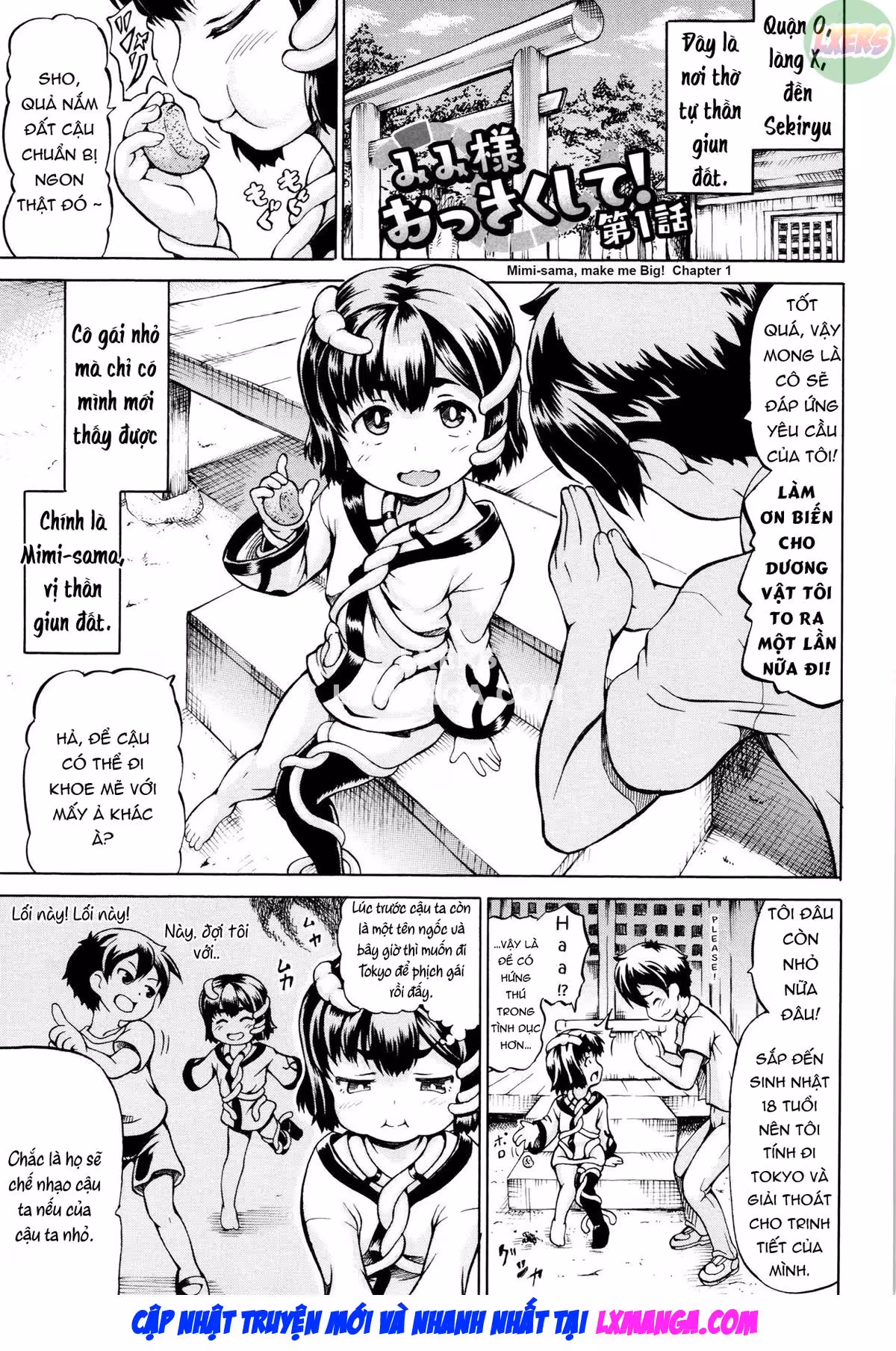 Mimi-Sama Make Me Big! Oneshot - Page 10