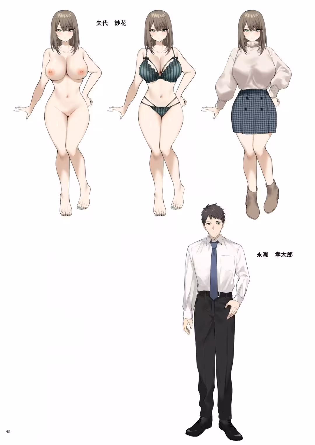 Mitasa Rete Mezameru Asa Ni, Jimina Choshoku O Xem chap đầu - Страница 48