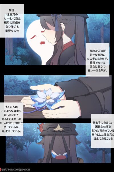 Hu Tao 5 - Hu Tao 5 Chapter 3