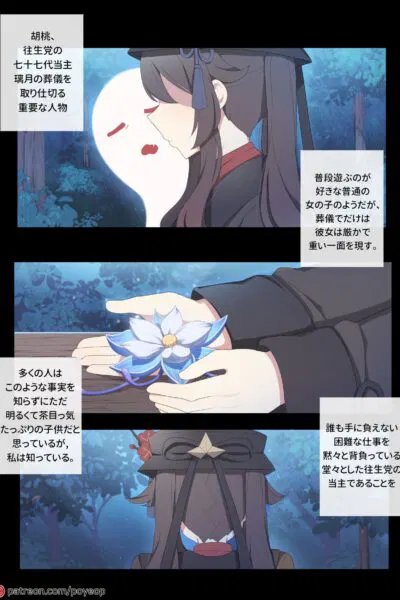 Hu Tao 5 - Hu Tao 5 Chapter 1
