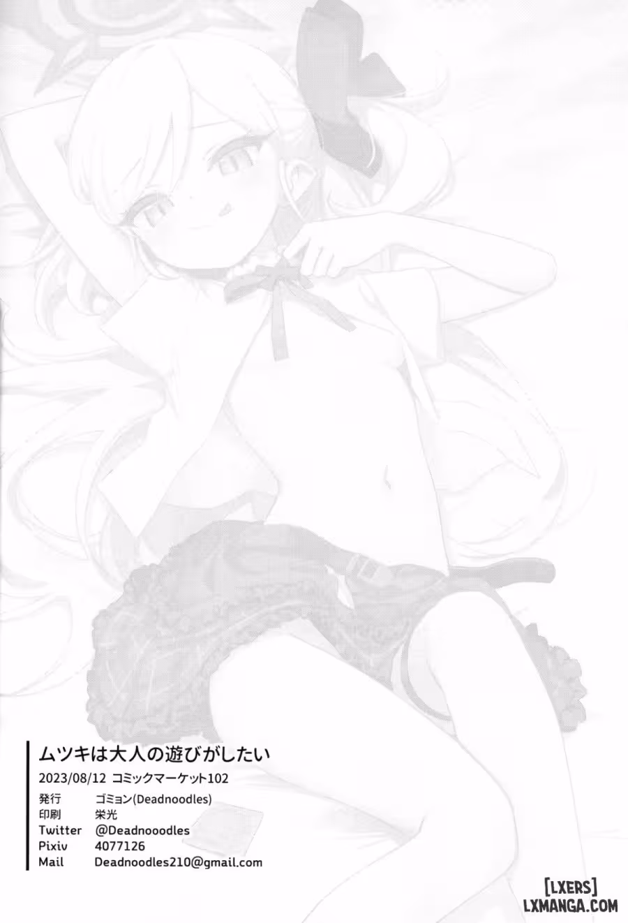 Mutsuki Wa Otona No Asobi Ga Shitai Oneshot - صفحة 25