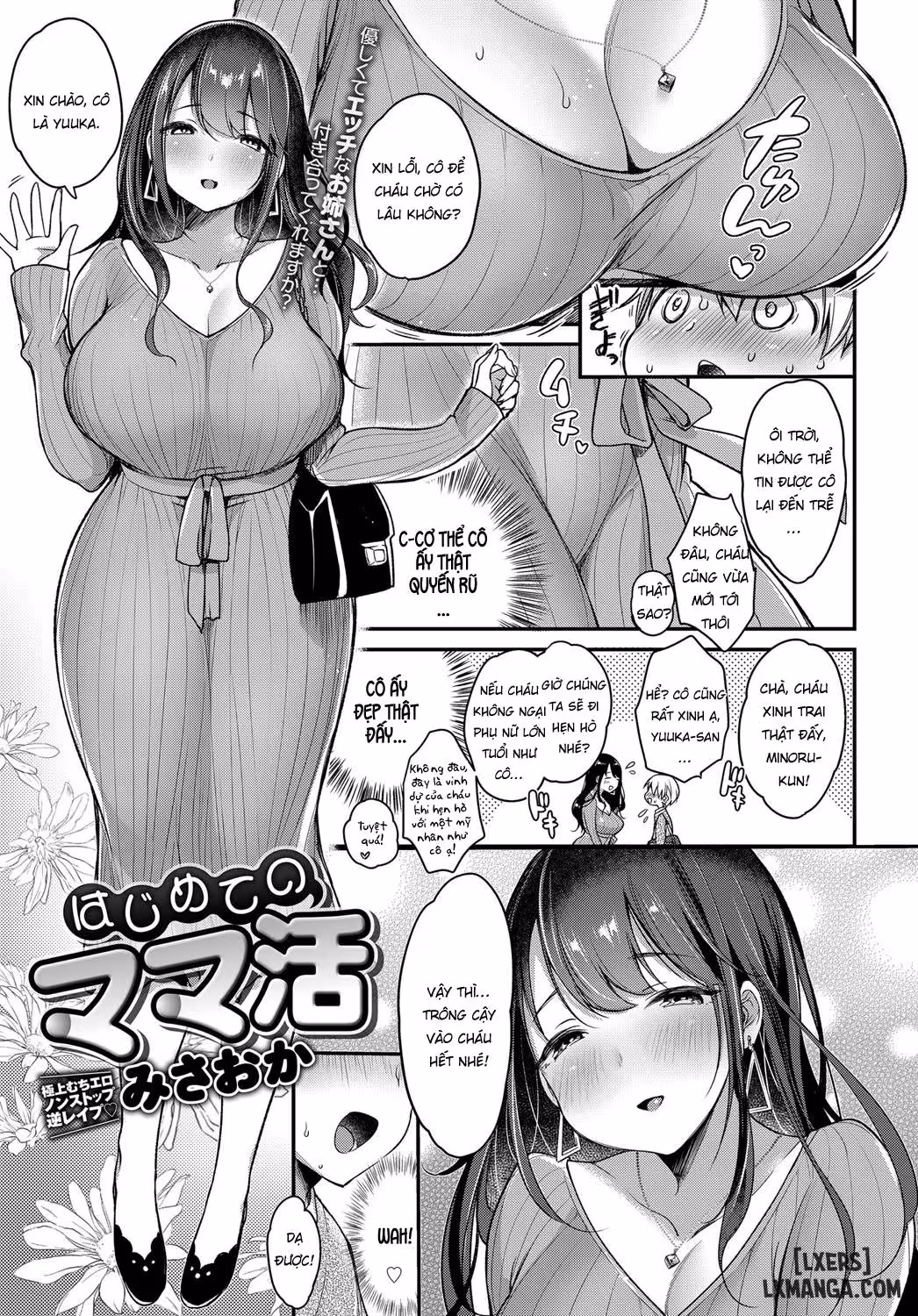 My First Sugar Mommyy Oneshot - Page 3
