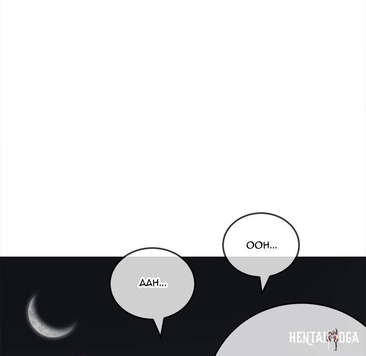 My High School Bully My High School Bully Chapter 80 - Page 69