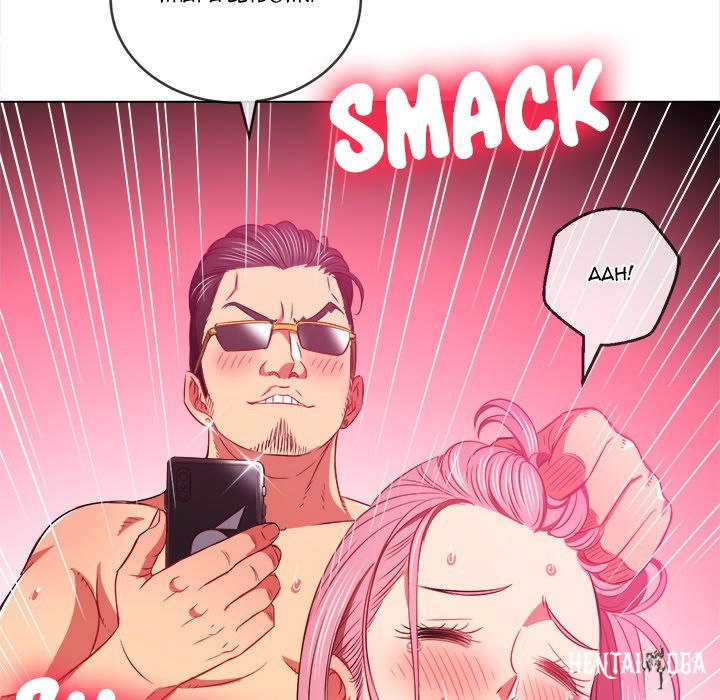 My High School Bully My High School Bully Chapter 84 - Page 10