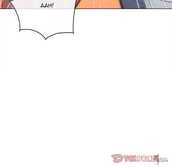 My High School Bully My High School Bully Chapter 127 - Page 111