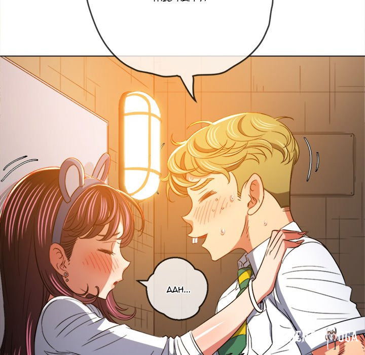 My High School Bully My High School Bully Chapter 128 - Page 107