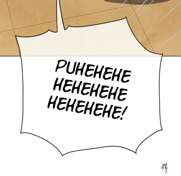 My High School Bully My High School Bully Chapter 139 - Page 93