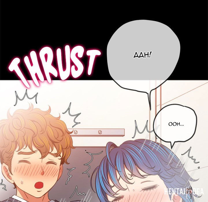 My High School Bully My High School Bully Chapter 147 - Page 142