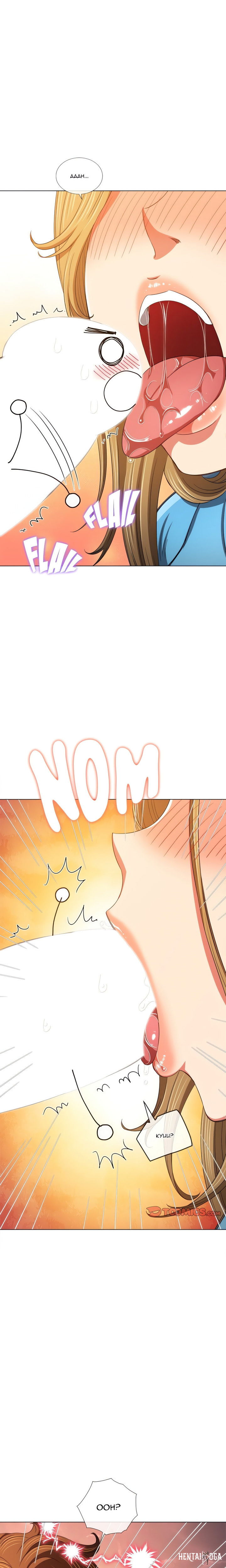 My High School Bully My High School Bully Chapter 165 - Page 3