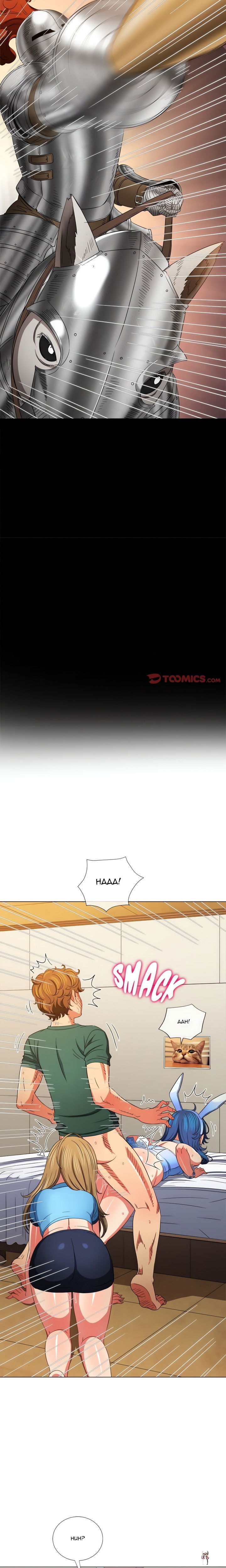 My High School Bully My High School Bully Chapter 167 - Page 20