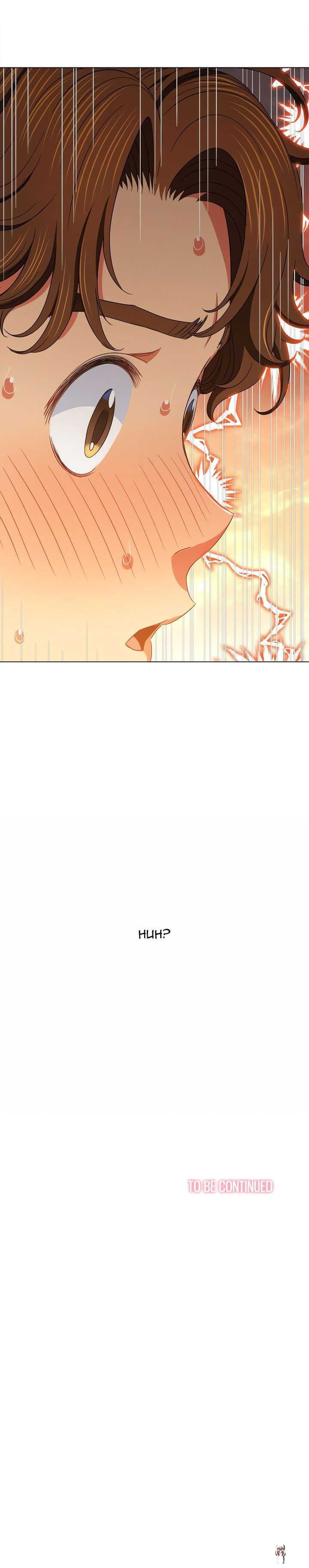 My High School Bully My High School Bully Chapter 183 - Page 30