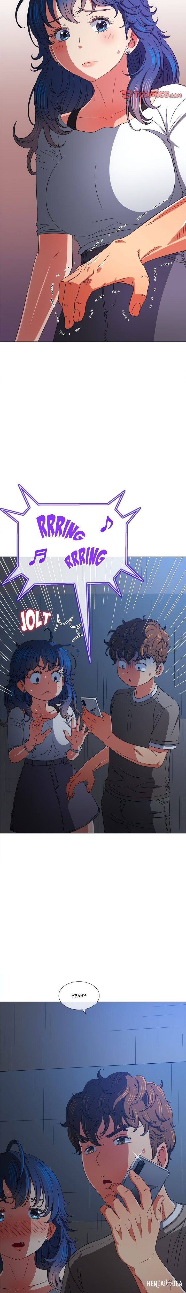 My High School Bully My High School Bully Chapter 197 - Page 17