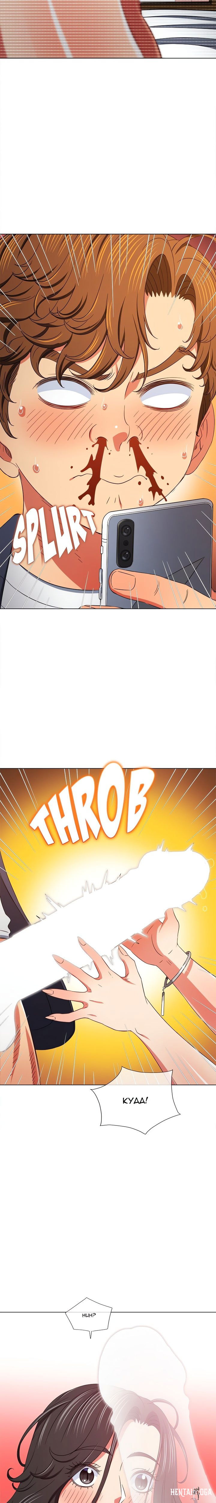 My High School Bully My High School Bully Chapter 203 - Page 12