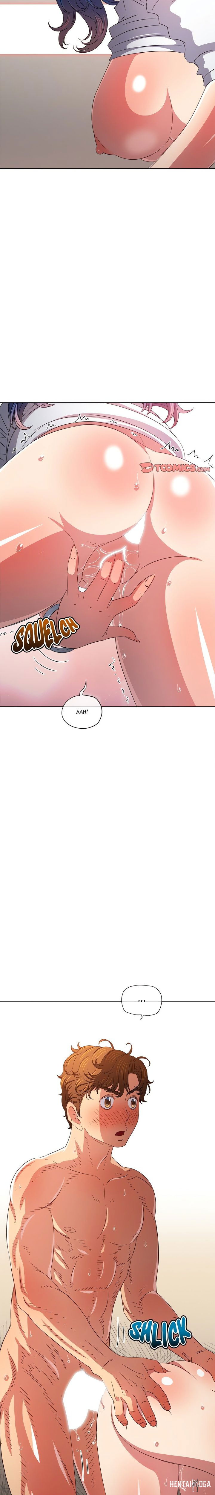 My High School Bully My High School Bully Chapter 217 - Page 19