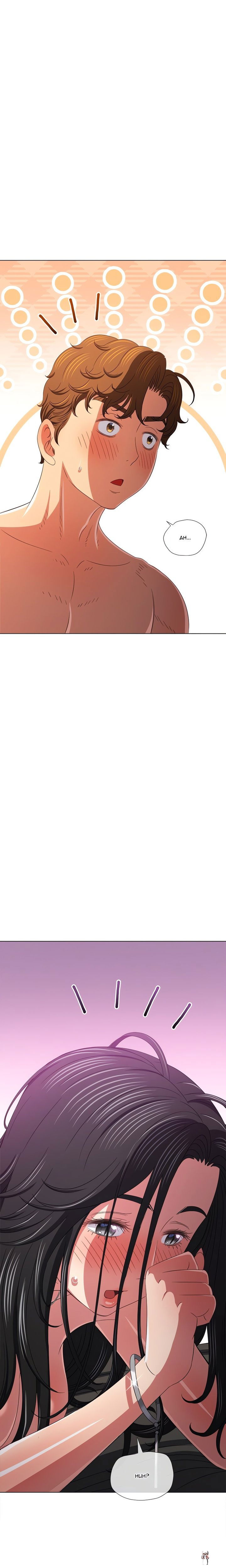 My High School Bully My High School Bully Chapter 223 - Page 10