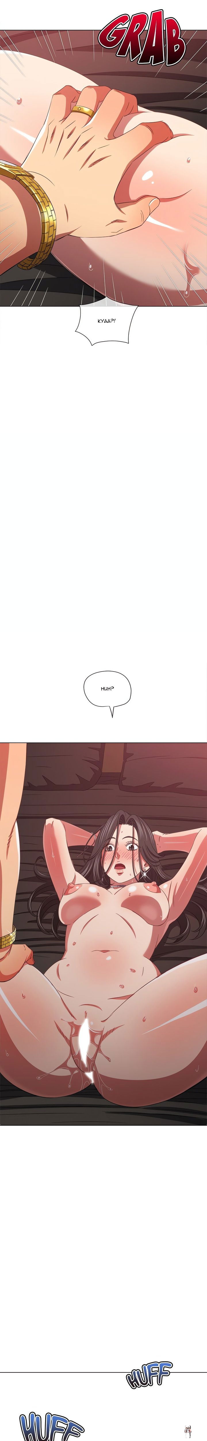 My High School Bully My High School Bully Chapter 225 - Page 27