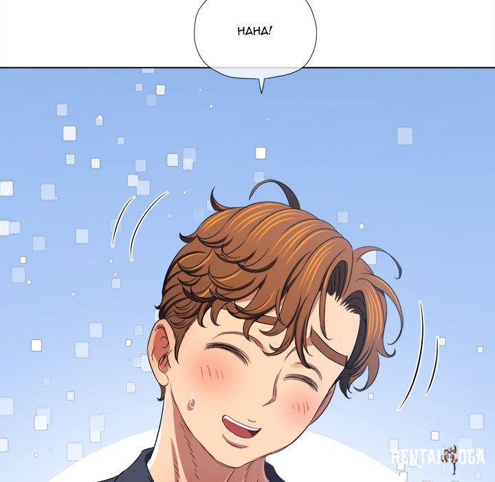 My High School Bully My High School Bully Chapter 236 - Page 73