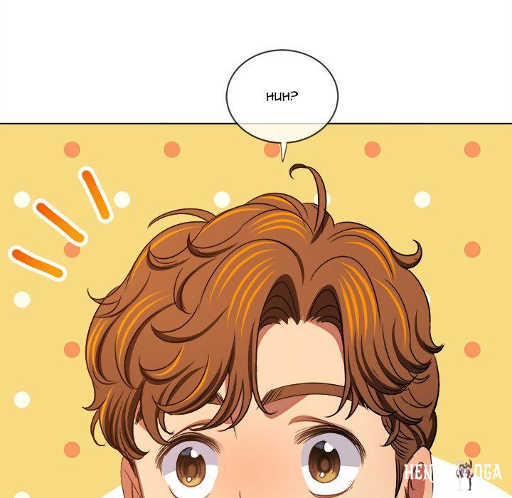 My High School Bully My High School Bully Chapter 238 - Page 43