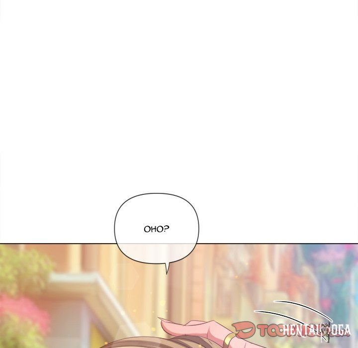 My High School Bully My High School Bully Chapter 240 - Page 196