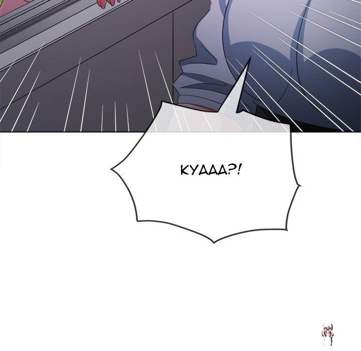 My High School Bully My High School Bully Chapter 244 - Page 171